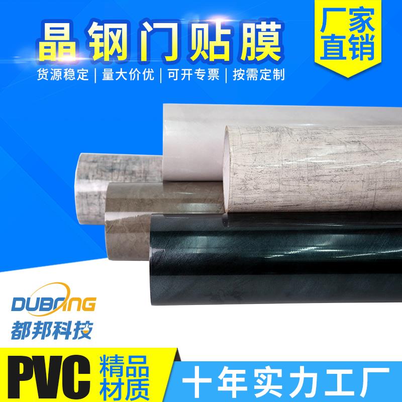晶钢门贴膜