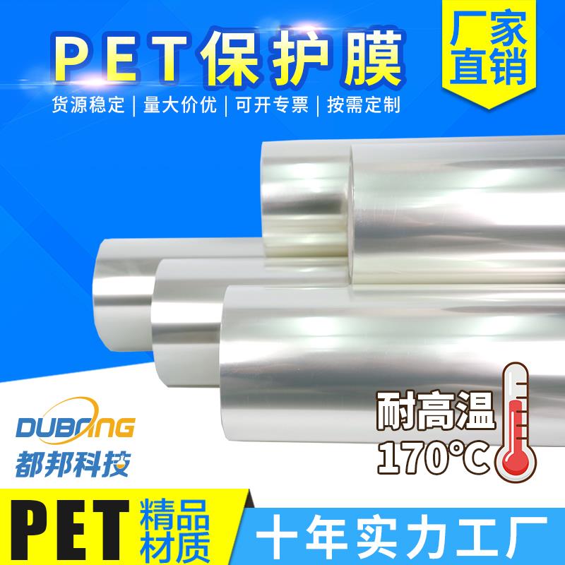 PET膜
